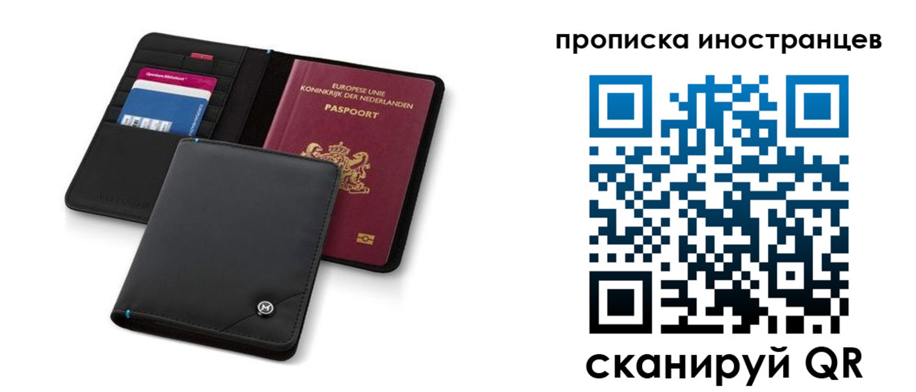 миграционный учет в Сарапуле
