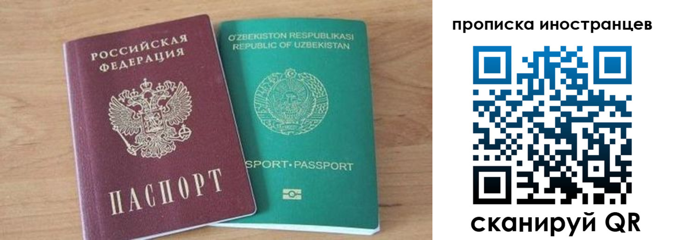 временная прописка в Сарапуле